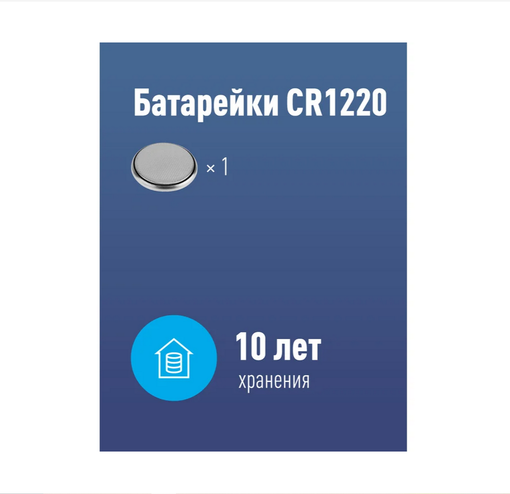Батарейка CR 1220 Космос (1шт)
