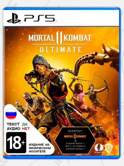 Mortal Kombat 11 Ultimate [PS5, русские субтитры]