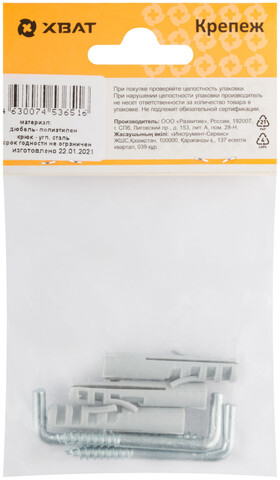 Дюбель с крюком 8х40/5х52 (фасовка 3 шт.)