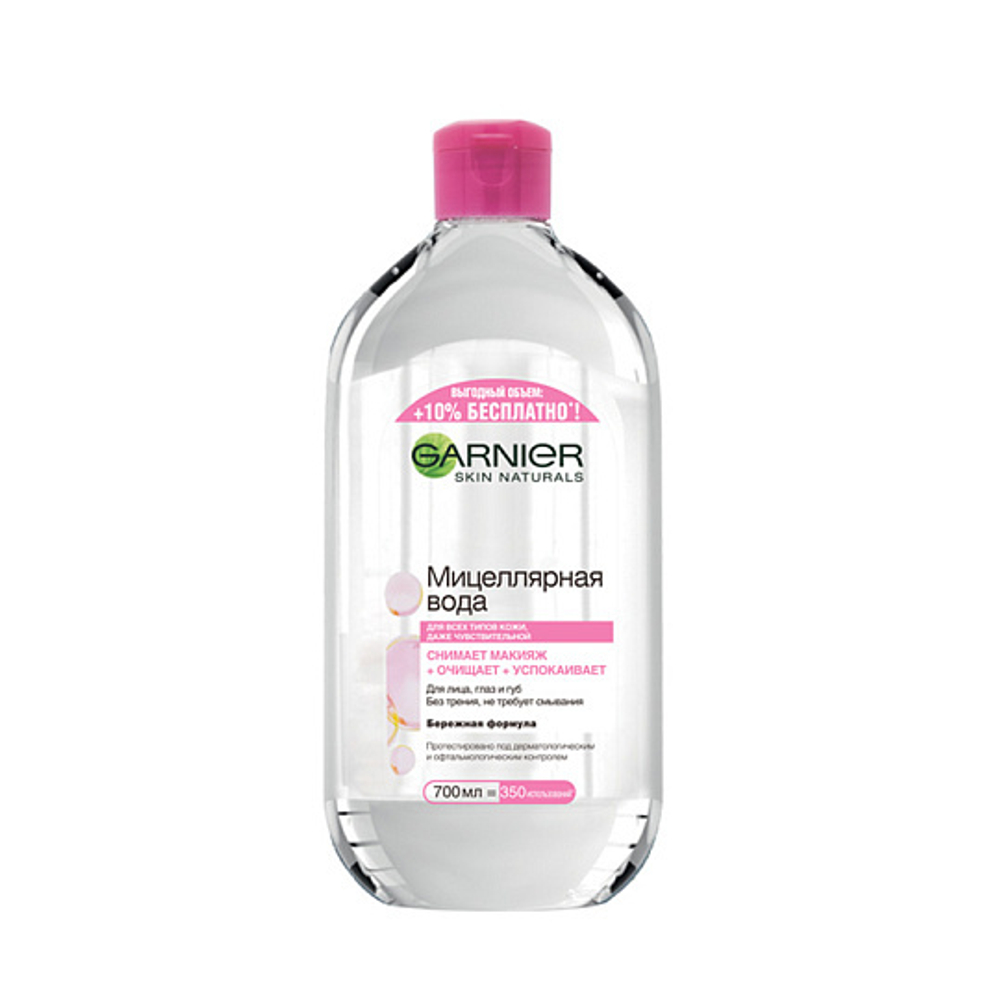 GARNIER Skin Naturals Мицеллярная вода для всех типов кожи 3в1 700 мл 5495700 (40536,66629)