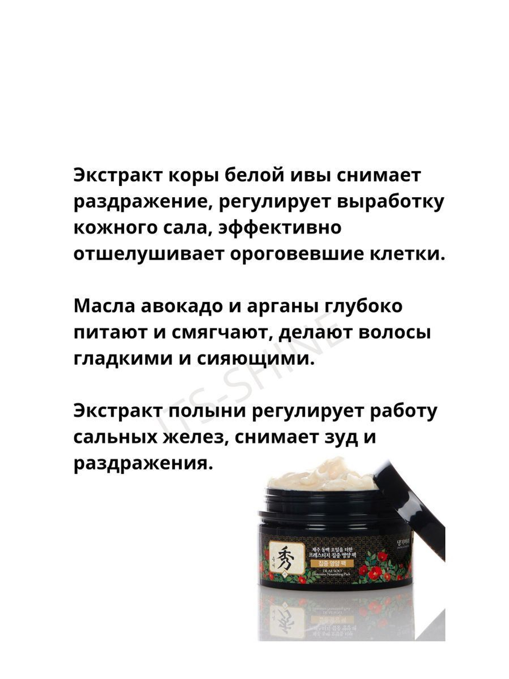 Маска для ослабленных и поврежденных волос