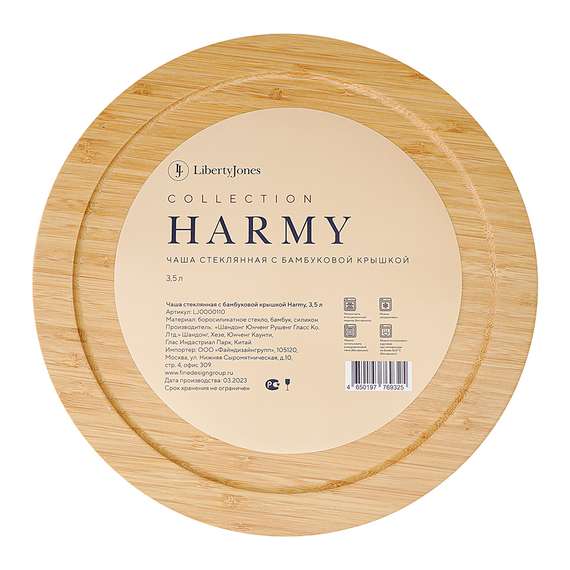 Чаша стеклянная с бамбуковой крышкой harmy, 3,5 л