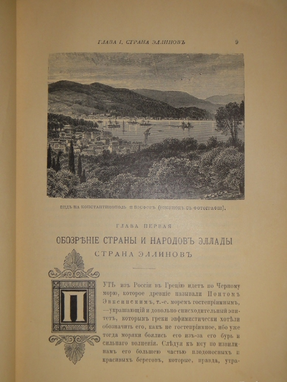"Две позиции: Эллада и Рим тт. 1-2". 1902г.