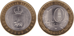 10 рублей Пермский край 2010 г. (Пермь) UNC