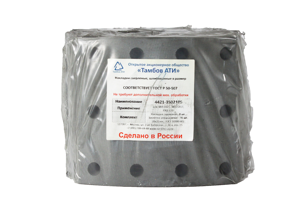 Рем. комплект тормозных накладок а/м ЗИЛ-4421, ПАЗ-Аврора (Сверл./раст./с заклёпками/ширина 180мм./ к-т 8 шт.) Тамбов АТИ