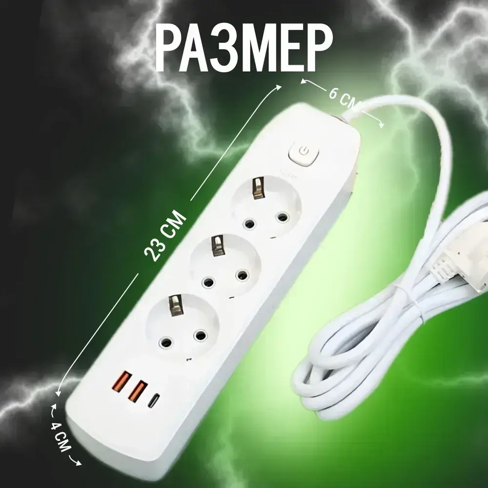 Сетевой фильтр с предохранителем с USB портом и typec VISUAL, удлинитель с быстрой зарядкой 2 метра белый