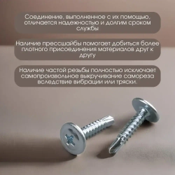 Саморезы с прессшайбой 4,2*16 со сверлом 100 шт.