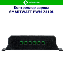 Контроллер заряда SMARTWATT PWM 2410L [10A / 12/24V / USB]