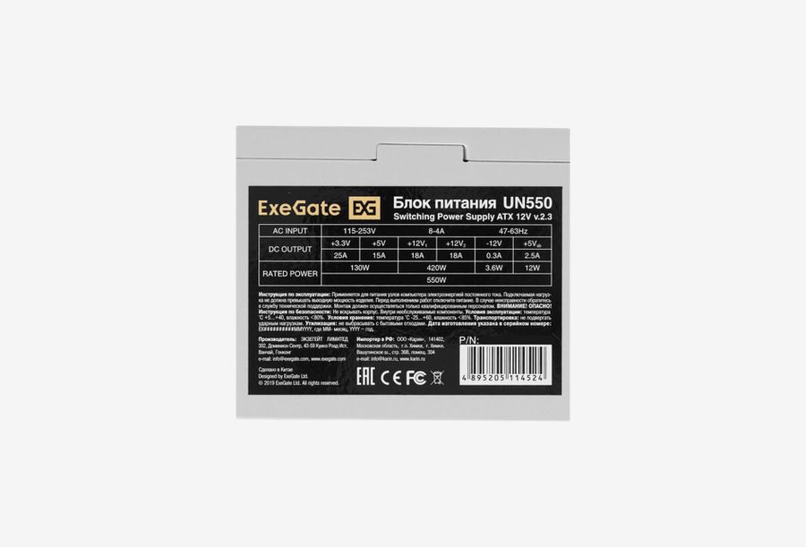 EX282069RUS-PC_0426709110333