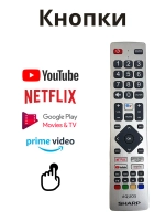 Пульт ДУ SHW/RMC/0133 (Skyworth 43E20S)