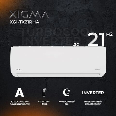 Сплит-система Xigma Turbocool XGI-TX21RHA, инверторная, для помещения до 21 кв.м.