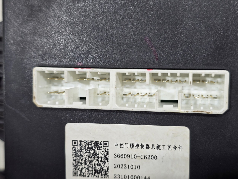 Блок управления кузовом 2023г.