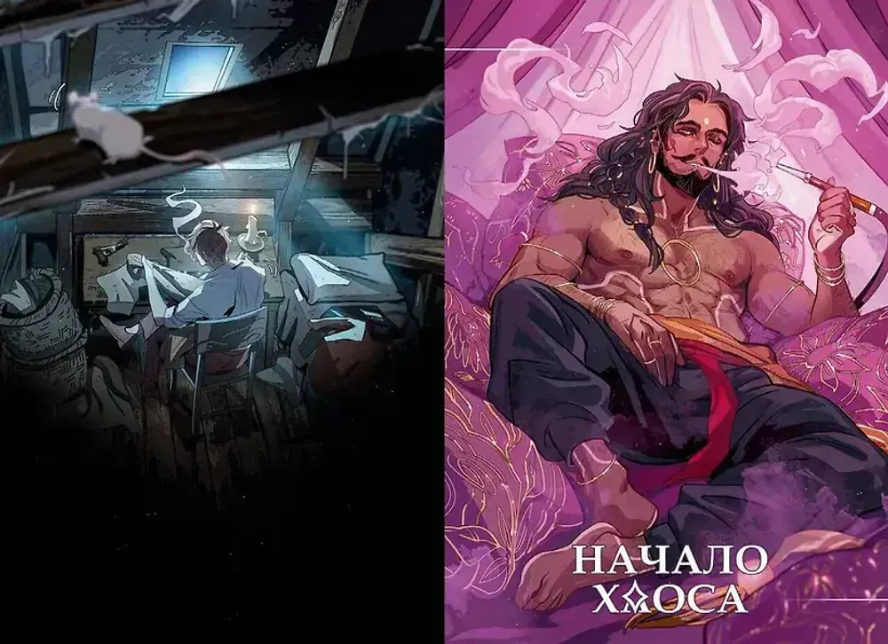 Комикс Я - Авейра. Том 2