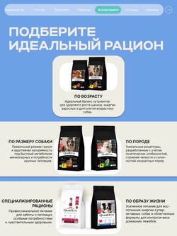 Корм для взрослых собак породы Английский сеттер, с кроликом, 3 кг, QUATTRO
