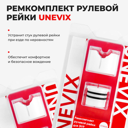 Ремкомплект рулевой рейки для ЭУР Peugeot 208 (2012-2019) (R-18)