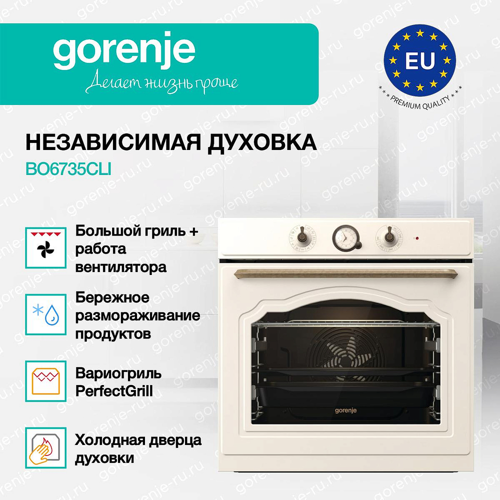 Духовой шкаф Gorenje BO6735CLI