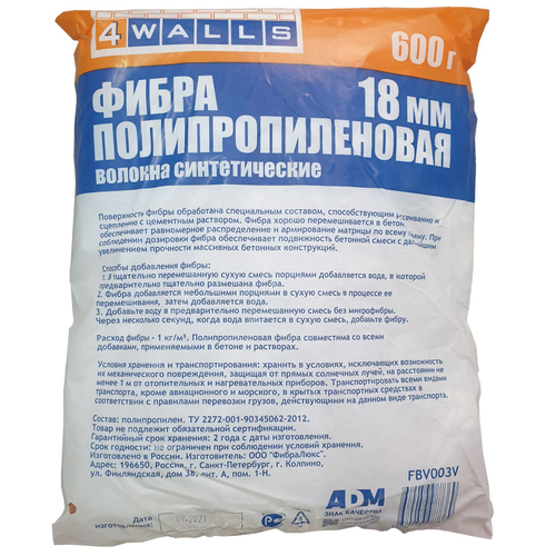 FBV003V Фиброволокно, полипропилен, 18 мм, 600 г, 4Walls