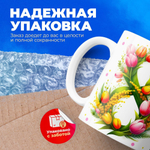 Кружка ТМ Ларец, подарок на 8 марта, 330мл, 1шт.