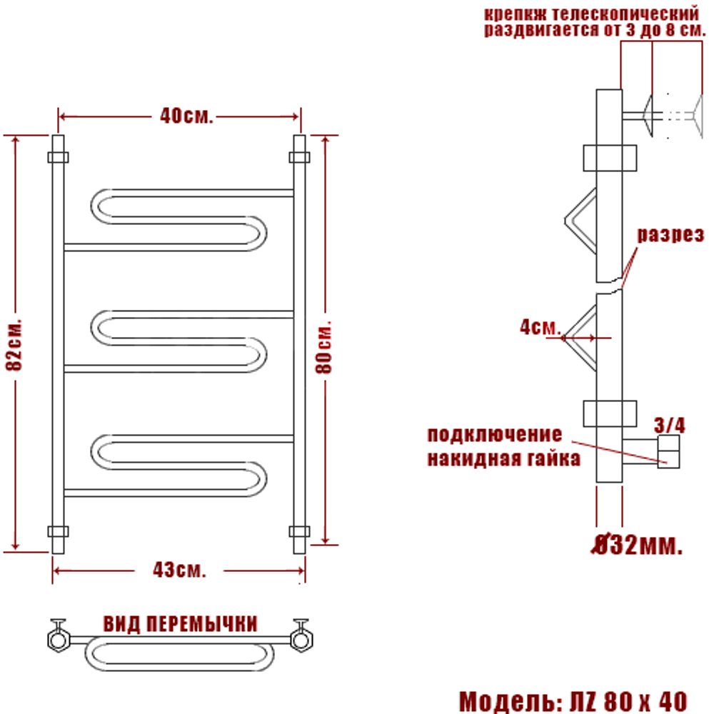 Полотенцесушитель Ника CURVE ЛZ 80/40 , шт
