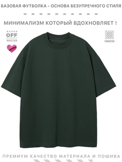 Футболка Off Street