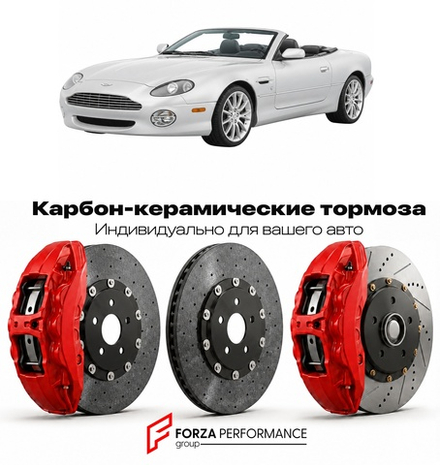 Карбон-керамическая тормозная система для Aston Martin Virage Volante II 2011-2012 Астон Мартин