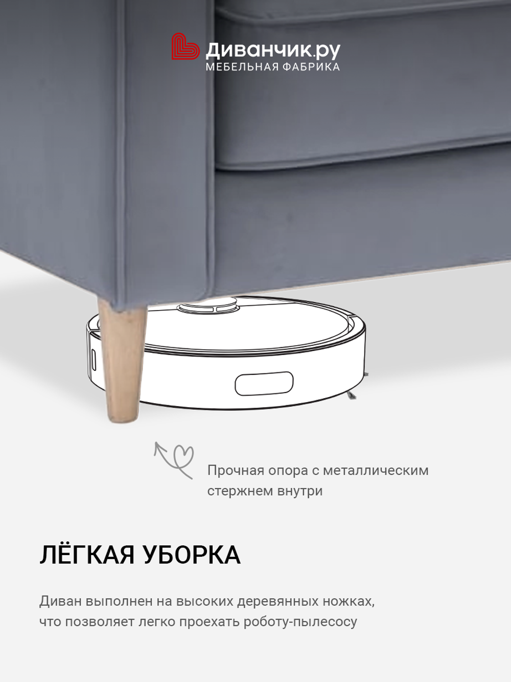 Прямой диван Нильс