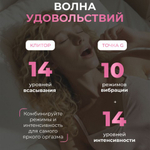 Бесконтактный клиторальный стимулятор Womanizer Next Duo, розовый