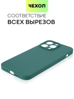 Чехол BROSCORP для Apple iPhone 14 Pro Max оптом (арт. IP14PROMAX-COLOURFUL-DARKGREEN)