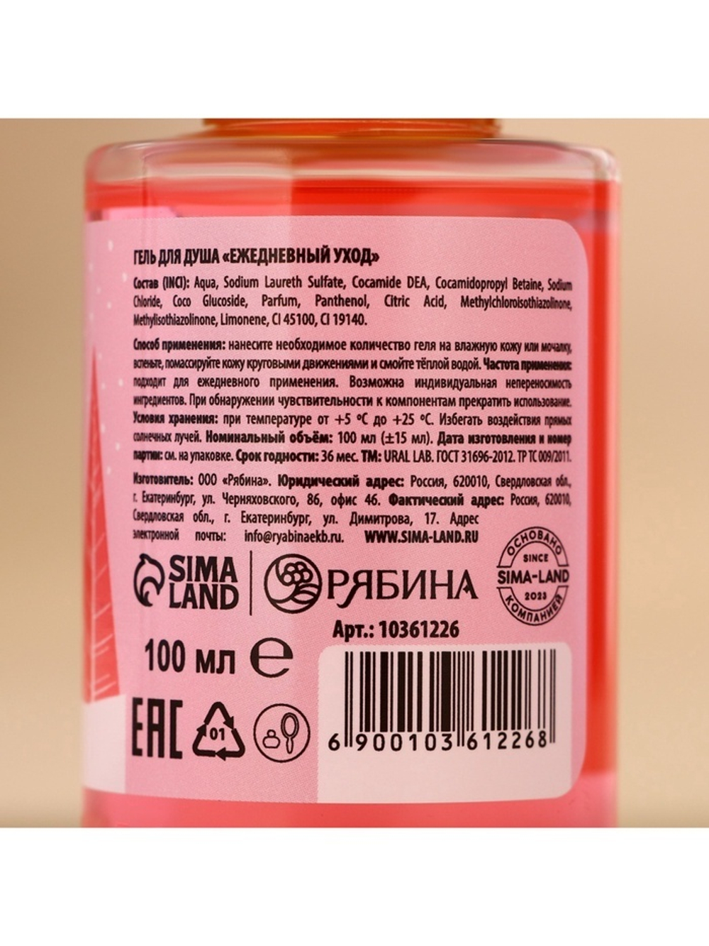 Новогодний подарочный набор косметики «Мечтай»: гель для душа 2×100 мл и мочалка для тела, URAL LAB