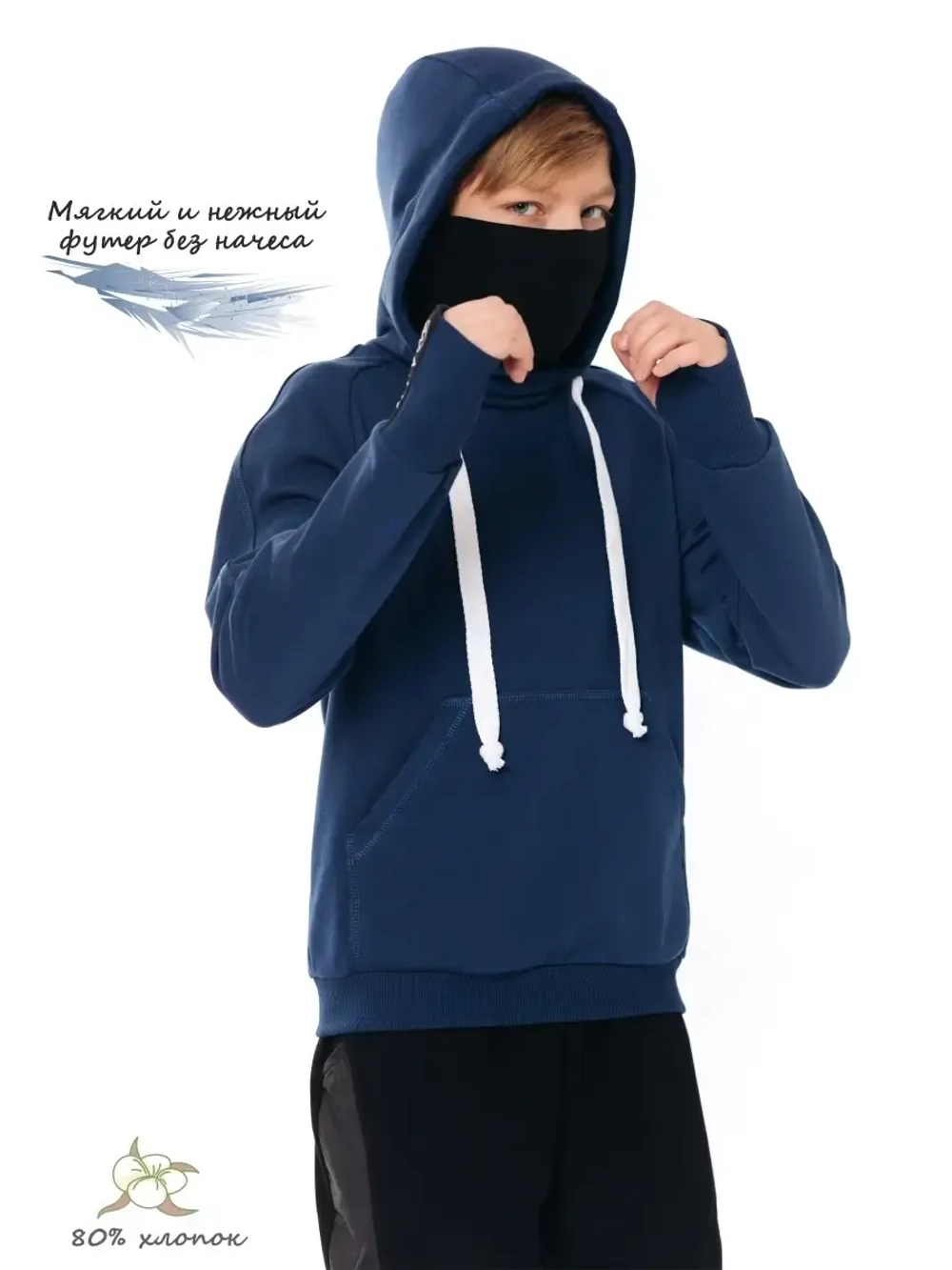 Толстовка Худи без начеса "Ниндзя" с маской "Ninja"