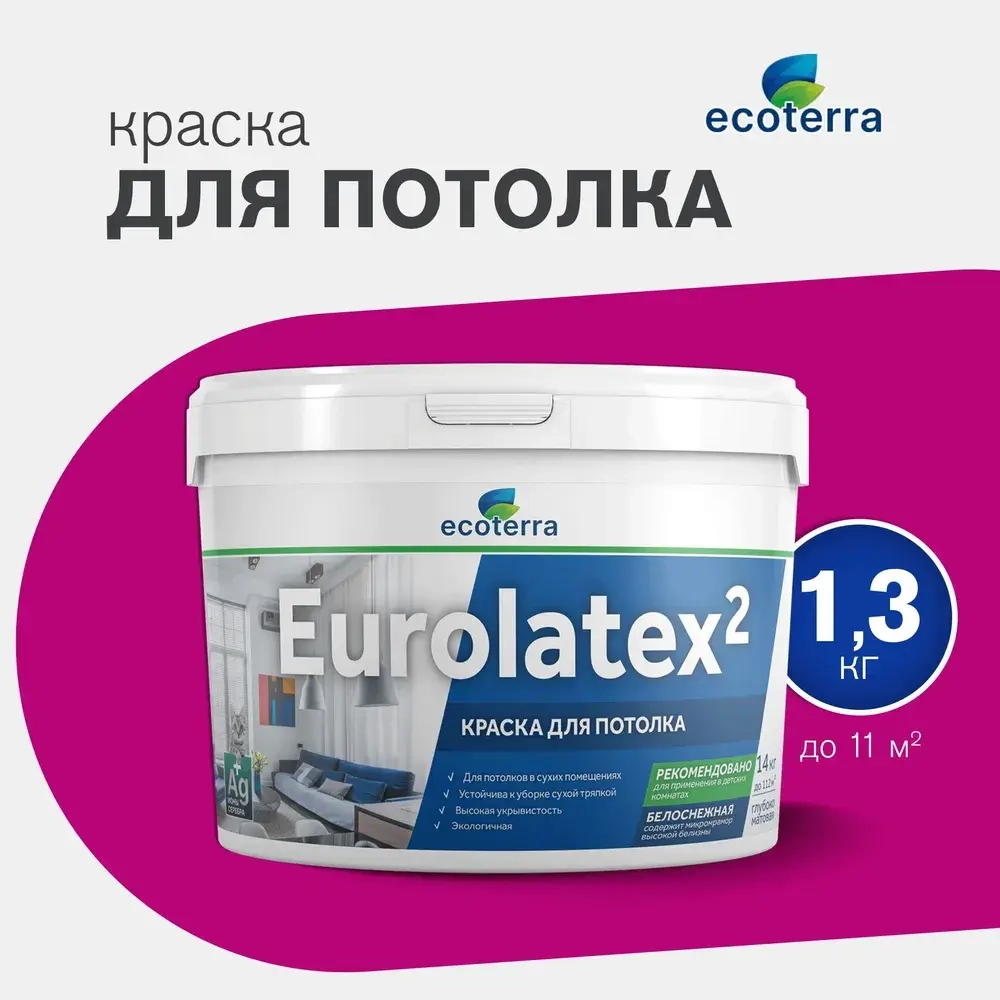Краска Ecoterra Eurolatex 2 ВД-АК 2180 для потолков, белоснежная, 1,3кг
