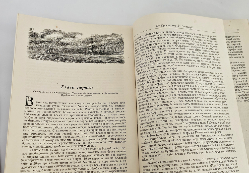 "Путешествие вокруг света на военном шлюпе "Синявин". Ф.П.Литке. 1948г. - раритет