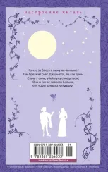 Ромео и Джульетта