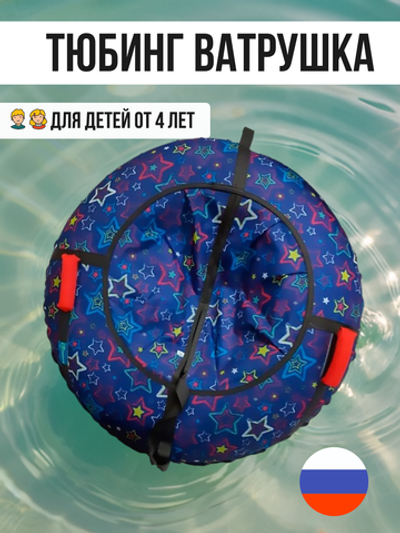 Тюбинг ватрушка Print (ля детей от 4 лет) GA-TUB-PR-85