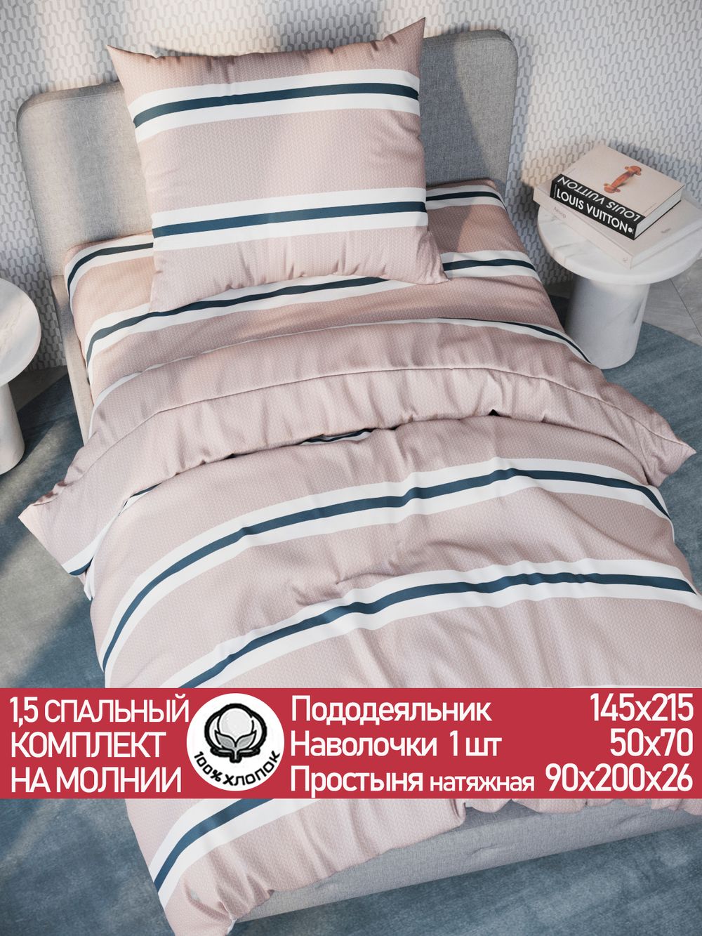 Постельное белье перкаль Сказка "Аляска (компаньон)" 1,5-сп Наволочка 50х70 см 1 шт Простынь на резинке 90x200 см Пододеяльник 145x215 см