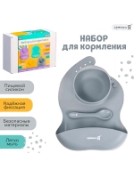 Набор детской посуды для кормления