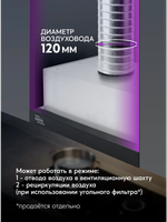 Вытяжка OASIS UV-50B