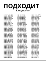 Дверная полка (балкон) 00660577