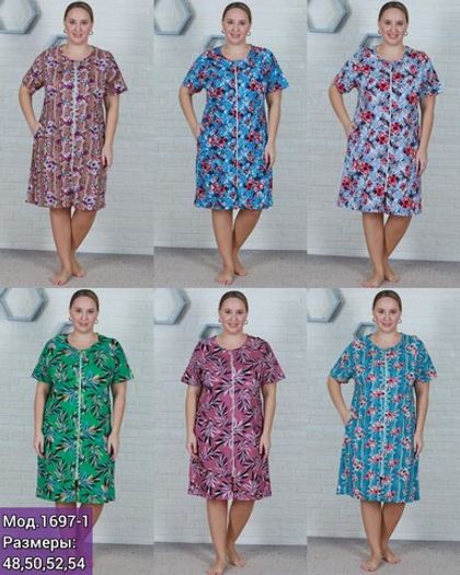 1697-1 Платье-халат женский (54)
