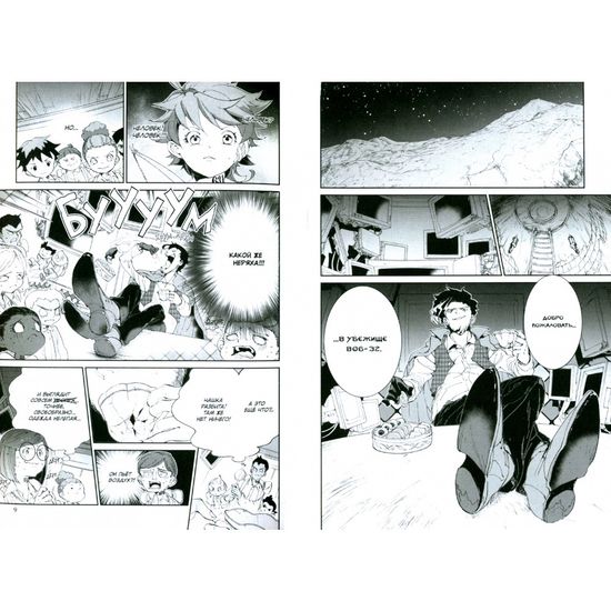 Манга Обещанная страна грёз. Книга 8