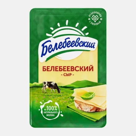 Сыр Белебеевский Белебеевский нарезка 45% 120г