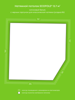 Натяжные потолки 25.4 м2, 10.4 м2, 12.6 м2, 12.7 м2