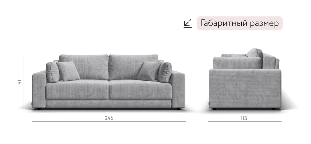 Диван Босс Прайм Вельвет Корд серый