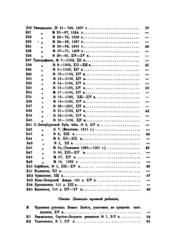 Характеристические черты четырех редакций славянского перевода Евангелия от Марка. по сто двенадцати рукописям Евангелия XI-XVI вв. | Г. А. Воскресенский