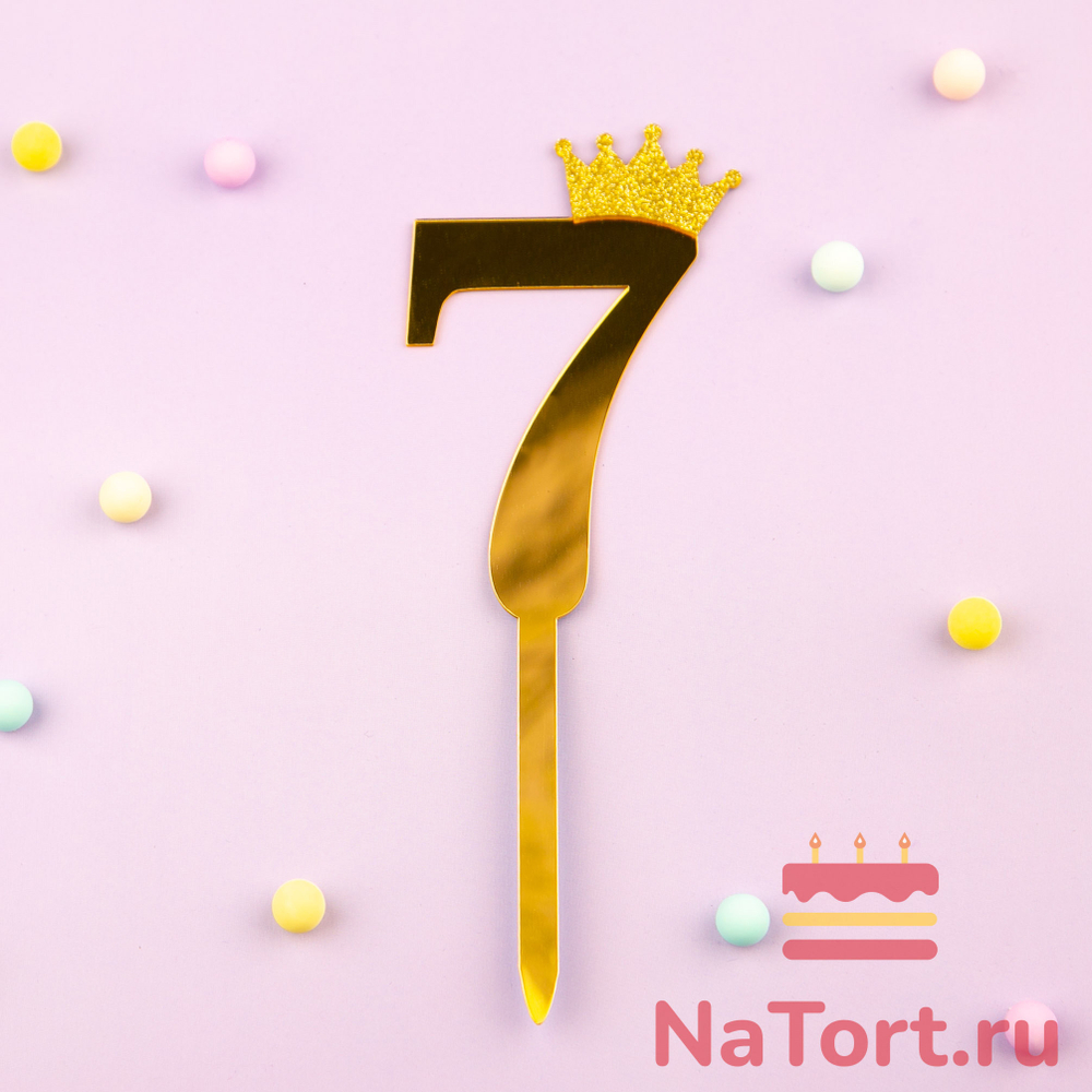 Топпер акриловый  «Цифра 7» (10,5 см, золотой)