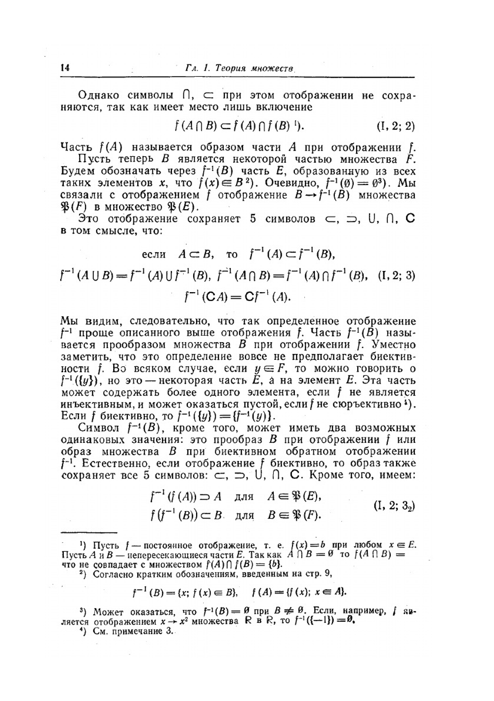 Анализ. Том 1 | Л. Шварц