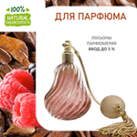 Сандал и ягоды, отдушка для свечей и мыла