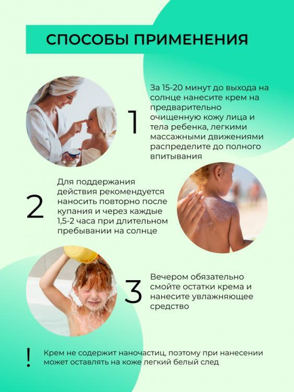Детский солнцезащитный крем для лица и тела Siberina SPF 30 с ромашкой и календулой, 200 мл