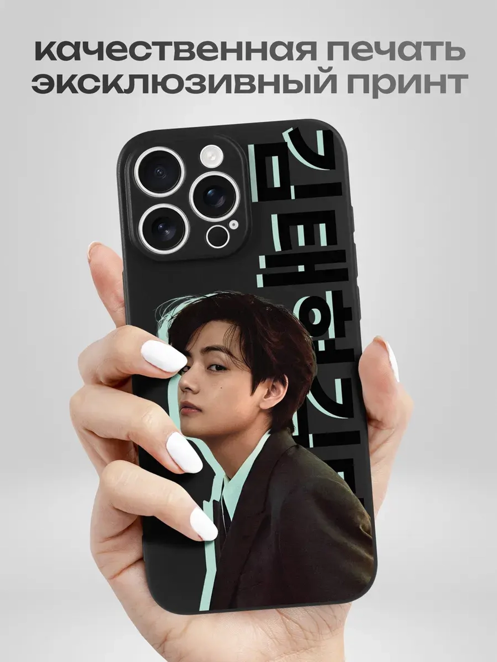 Чехол на iPhone 16 Pro Max