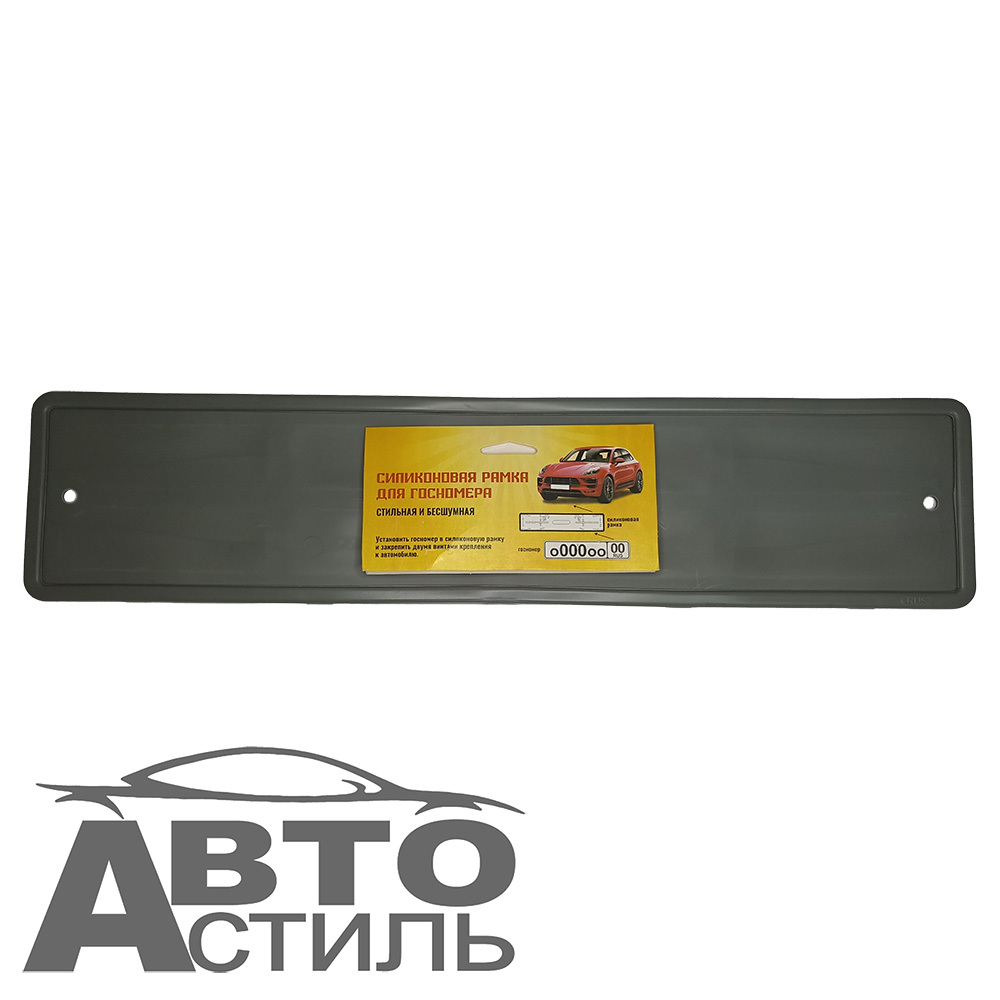 Рамка под номер СИЛИКОН серая 726991с#28411